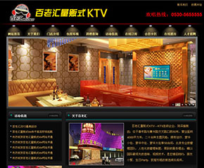 百老汇KTV