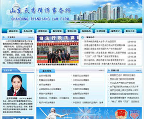 北京市都城（菏泽）律师事务所